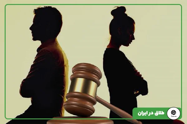 مقاله 10 مشکلات حقوقی خانواده